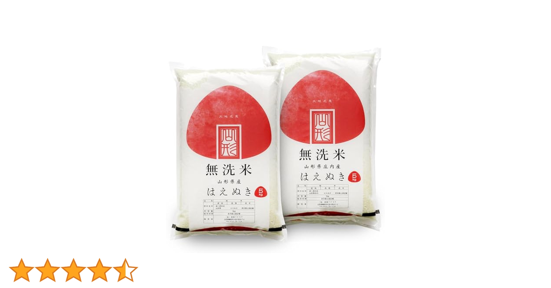 山形県産はえぬき 10kg 令和6年産】山形県産はえぬき 10kg(5kg×2)